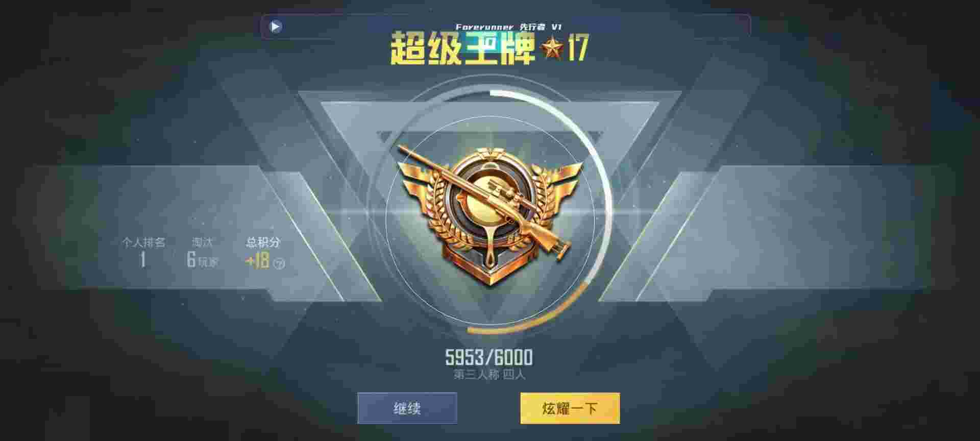和平精英鸡腿辅助自瞄 - 和平精英fly辅助下载辅助预览图